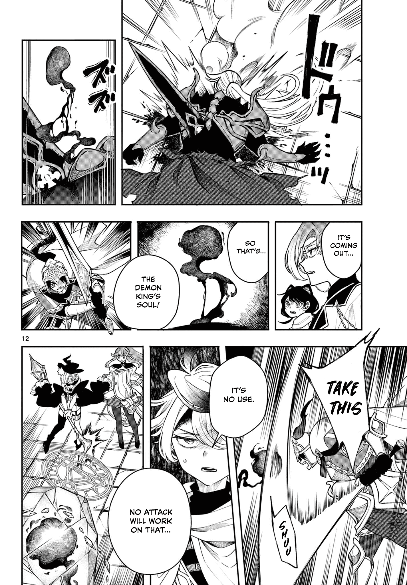 Kaiten no Albus Chapter 45 12